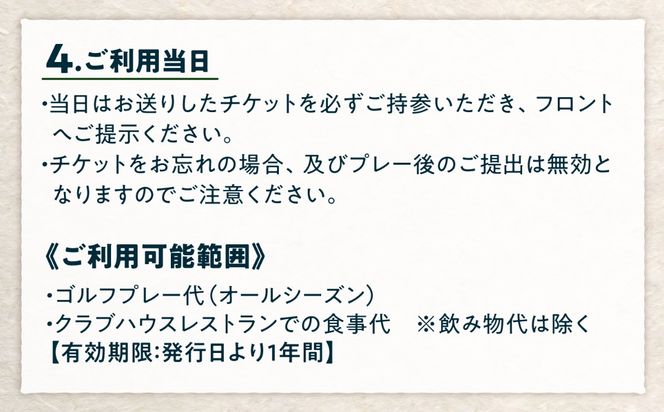 ゴルフ場 施設利用券 30,000円分 / プレイチケット ゴルフ券 / 糸島市 / 志摩シーサイドカンツリークラブ[ADO002]