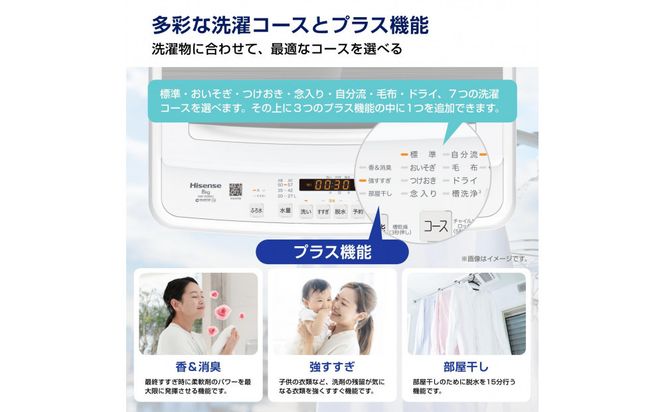 Hisense ハイセンス 洗濯機【設置費込み】8kg 大容量 家族用 2-4人用 低騒音 最短12分洗濯 シャワー水流 激流洗浄 風乾燥 部屋干し多彩コース 簡単操作 予約機能 インバーター 省エネ ホワイト HW-DG80J 人気 おすすめ 家電 送料無料 141305_KC40