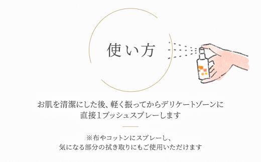 明日 わたしは柿の木にのぼる/フェミニンミスト 60ml※着日指定不可