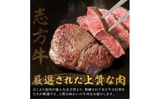 志方牛厚切りランプステーキ 200g×2枚【2401A00122】