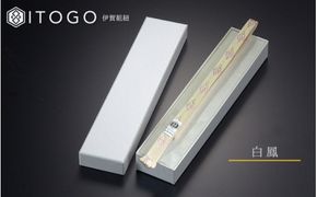 帯紐 伝統 工芸 着物 三分紐 伊賀 組紐 きらり ( 白鳳 ) ( 全長約128cm × 幅約0.9cm × 重量約10.5g ) 箱入り【itog0002-3】