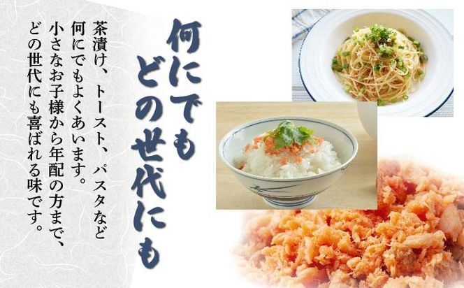 紅鮭 手ほぐし鮭 北の匠 90g×12缶 北海道産 こめ油 使用 缶詰 備蓄 常温 長期保存 北海道 伊達 クレードル