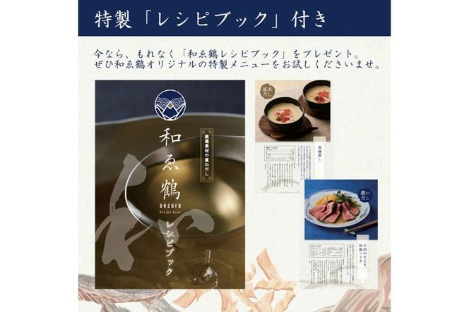 調味料 無添加 国産 出汁パック 和ゑ鶴 (あえづる)30包×2 出汁 ダシ だし かつお節 焼あご 真昆布 個包装 パック [ツルヤ化成工業株式会社 山梨県 韮崎市 20745038]