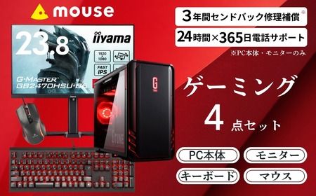 デスクトップパソコン 23.8型 180Hz モニター 液晶 セット 新品 3年保証 マウスコンピューター GTUNE RTX 5060 搭載 CoreUltra5 225 メモリ 32GB SSD 1TB Windows11 デスクトップ パソコン 有線キーボード・マウス付 長野県 飯山市 生産 [1701]