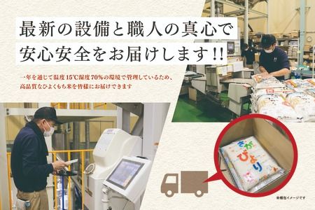 令和6年産 佐賀県産ひよくもち米10kg 【もち米 餅米 ヒヨクモチ 10kg 年末 餅つき 赤飯 おこわ おはぎ】(H015186)