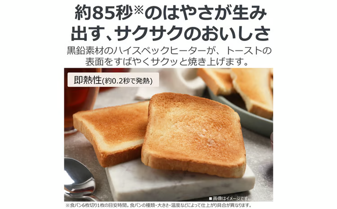 東芝 オーブン トースター HTR-W7(W) ホワイト ハイスペックヒーター 1400W トースト2枚 ふんわり しっとり パン 食パン あたため 自動メニュー マイコンタイプ 朝食 朝ごはん 家電 キッチン家電 人気 おすすめTOSHIBA 神奈川県 川崎市