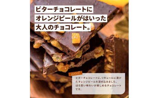 割れチョコ 情熱のスイートオレンジ450g【fktr0005】