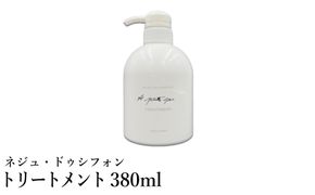 ネジュ・ドゥシフォン トリートメント 380ml / シルクトリートメント 18種類のアミノ酸成分 シルクフィブロイン ヘアケア 傷んだ髪を内側から補修 軽やか 柔らか 軽さ 艶 ツヤ 入浴 バスタイム お風呂 アプティパ