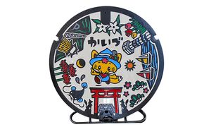 カラーマンホール鉄蓋「かいづっち」（展示スタンド付） 雑貨 日用品 