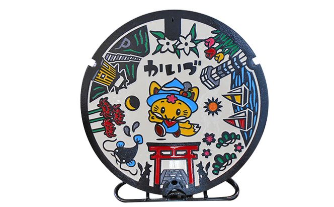 カラーマンホール鉄蓋「かいづっち」（展示スタンド付） 雑貨 日用品 
