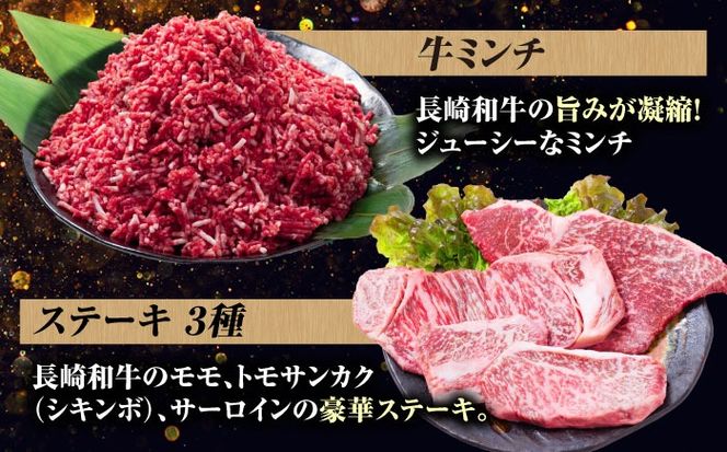 【12回定期便】長崎和牛 定期便 スタンダードコース 計7kg お楽しみ 牛肉 バラエティ定期便 国産 / ヒレ トモサンカク もも 焼き肉 すき焼き カルビ サーロイン 牛ミンチ ロース しゃぶしゃぶ リブロース / 南島原市 / 水田精肉店[SDZ043]