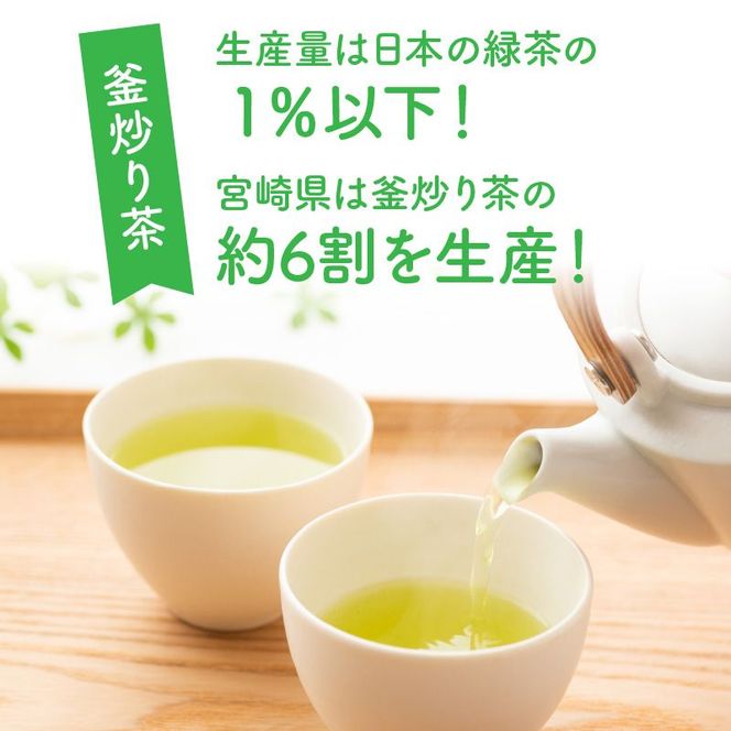 延岡市北方産　お茶　N020-YZA103