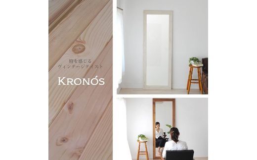 【SENNOKI】Kronosクロノス 幅64.5cm×高さ175cm×奥行2.2cm木枠全身インテリアミラー(3色)【2411M05066】