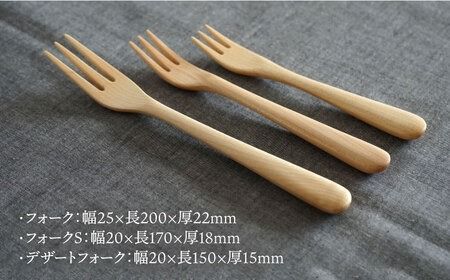 【メープル】【選べる素材】木製 フォーク 全 3種 セット 糸島市 / DOUBLE=DOUBLE FURNITURE（ダブルダブルファニチャー） [APE018-1] 食器 木製 カトラリー フォーク アウトドア テーブルウェア