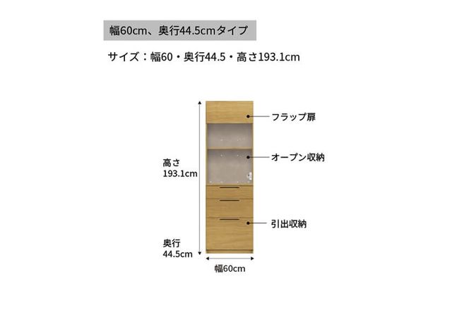 キッチンボード NW-S600R  [No.1068]