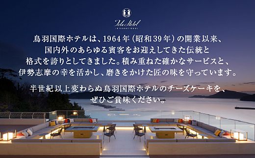 18-05鳥羽国際ホテル  ブルーベリーチーズケーキ