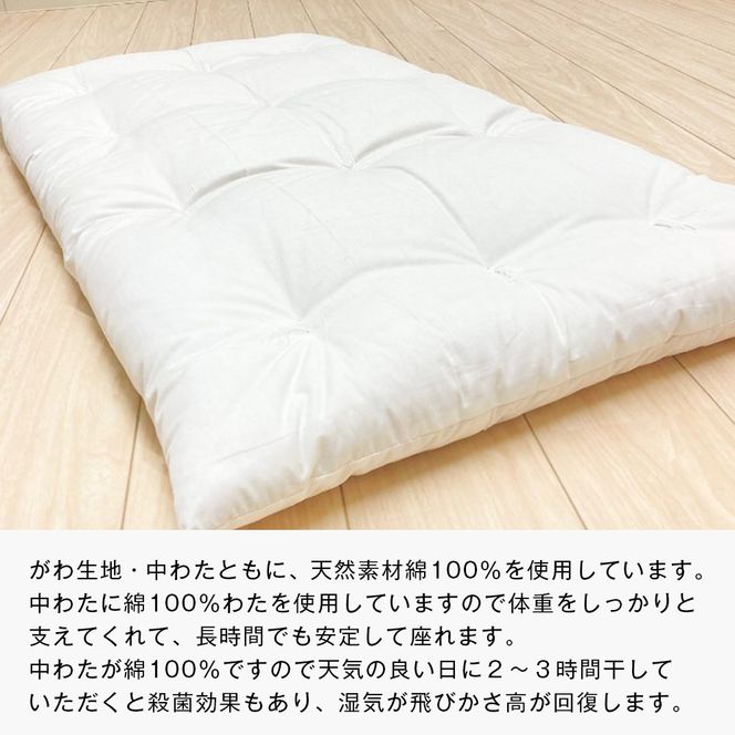 カバー付 手作り長座布団 綿わた100％入 日本製 木綿わた 68×120 市松B