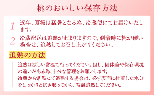 【産直・人気の特産品】和歌山の桃　約2kg・秀品◇ ｜ モモ 国産 フルーツ お取り寄せ ギフト