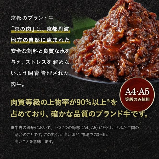 【7日以内発送】京都産 黒毛和牛 A5 A4 こま切れ 小分け 300g×2 600g 焼肉 タレ漬け 冷凍 不揃い 訳あり＜焼肉専門店 平壌亭＞｜内容量が選べる 選べる 小分け 牛肉 訳アリ　※離島への配送不可