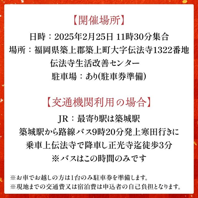 【必勝祈願】「限定5名 知恵の文殊大祭！2km練り歩き」《築上町》【NPO法人築上町観光協会】甲冑 鎧 武者 お守り 祈願[ABAX005]