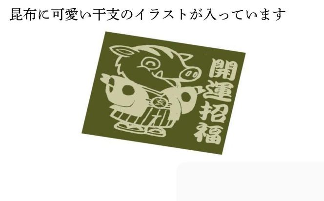 【孔葉堂】干支が入った梅昆布茶 お福1本入(12杯分) | 京都 お茶 人気［ 可愛い干支の昆布 お茶 こんぶ茶 新年 おもてなし 人気 おすすめ お茶漬け 料理にも お取り寄せ 通販 送料無料 ふるさと納税 ］ 261009_B-NT04