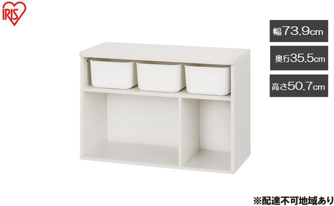 収納棚 ラウンドシェルフ RUSR-74L ホワイト おもちゃ 収納 ラック ボックス アイリスオーヤマ おしゃれ おもちゃ箱 絵本棚 おもちゃ棚 キッズ 子ども シェルフ 北欧 収納棚 子供部屋 ケース 入学 入園 ラウンドシェルフ TV台