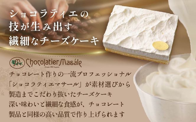 （6月）北海道 別海町 産 クリームチーズ ・ 牛乳 を 贅沢使用 至福の４層 チーズケーキ フロマージュ キュイ【MR0000001】