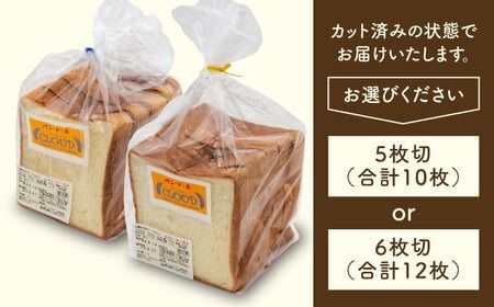 【切り方選べる】パン.ド.ミ 2斤（ 5枚 6枚 切り ） 《糸島》 【ベーカリークラウド】 食パン パン [AJK001]