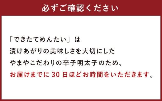 やまや できたてめんたい 切子 ( 繭玉 ） 辛子明太子