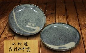 FK7-0361_国指定伝統的工芸品「小代焼」　プレート皿ペア　(径18cm） 熊本県 嘉島町