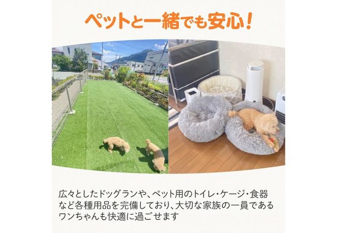 【選べる金額】茶々ハウス　宿泊 3,000円分/9,000円分/15,000円分 民泊 宿泊券 一棟貸し ペット 犬 ドッグラン 富士山 リラックス 山梨 富士吉田