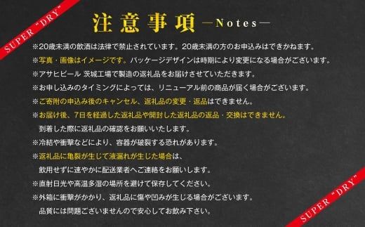 【6ヶ月定期便】アサヒスーパードライ 生ジョッキ缶（合計144本）485ml×毎月1ケース（24本）=計6回お届け | アサヒビール 酒 お酒 ドライ 缶ビール 缶 ギフト 内祝い 茨城県 守谷市 みらい mirai