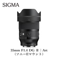 SIGMA 35mm F1.4 II | Art【ソニーEマウント】カメラ　レンズ