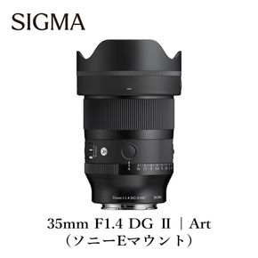 SIGMA 35mm F1.4 II | Art【ソニーEマウント】カメラ　レンズ