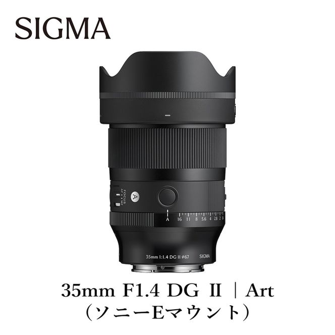 SIGMA 35mm F1.4 II | Art【ソニーEマウント】カメラ レンズ（福島県