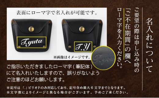 ＜選べる4色＞ ベルト通し付コインケース 【名入れ無料】| 手作り 牛革 ベルト通し付コインケース コインケース 革 こいんけーす カード 小銭入れ 本革 ミニ財布 ハンドメイド メンズ レディース 男性用 女性用 全4色 ギフト