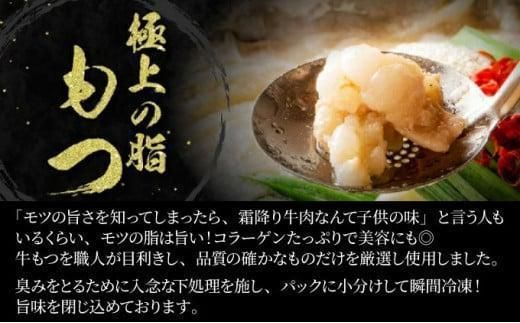 【訳あり】＜最短10営業日以内発送＞絶品塩もつ鍋セット（1.8kg）
