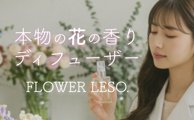 本物の花の香り リード・ディフューザー【クチナシ】 【 リード ディフューザー 花 香り 仙台市 アロマ インテリア フレグランス デザイン 室内 癒し 自然 空間 プレゼント ギフト エッセンシャルオイル リラックス 】 041009_HW001VC05