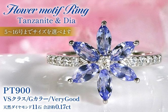 指輪 プラチナ Pt900 タンザナイト マーキス フラワー ダイヤモンド 0.17ct レディース 5〜16号 花 カラーストーン 誕生石 ジュエリー 【 f301-ta-pt 】 [オーダーメイドジュエリーメイ 山梨県 韮崎市 20745621] リング 大人ジュエリー プラチナリング デザインリング