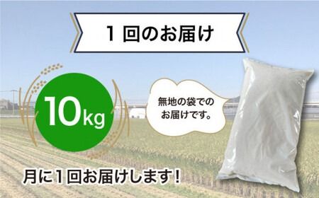 【全6回(月1回)定期便】栽培期間中 農薬不使用のお米 ヒノヒカリ 10kg 糸島市 シーブ [AHC045] お米 10kg 送料無料 ギフト 10キロ 無農薬 栽培期間中 米 定期便