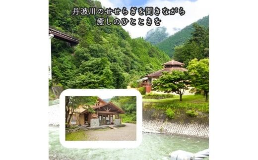 【1年間有効】のめこい湯温泉ご優待券 5枚