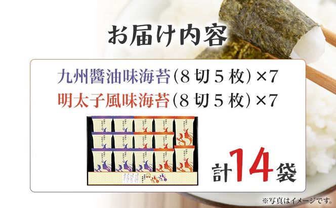海苔 有明海産海苔　初摘み有明美人詰合せ 14袋 のり 味海苔 有明海産 初摘み 一番海苔 詰合せ ギフト 贈答 プレゼント 贅沢 乾物 九州 おにぎり 手巻き寿司 ご飯のお供 お土産 お取り寄せ