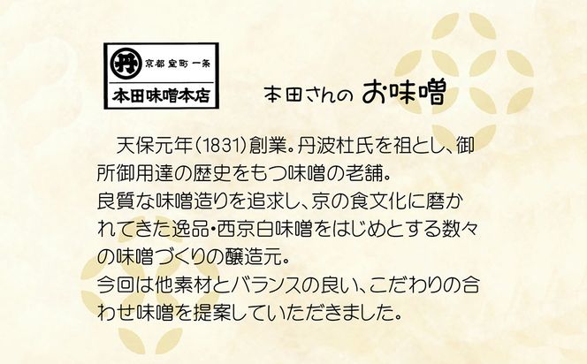 【千枚漬本家 大藤】九条ねぎ味噌(80g×3個)｜京都 老舗 漬物 味噌 人気 ［ ごはんのおとも つけもの 漬け物 野菜 京野菜 セット 人気 おすすめ お取り寄せ 通販 送料無料 ふるさと納税 ］ 261009_B-CT09