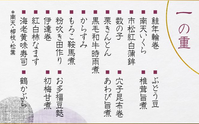 【美濃吉】おせち「鶴」二段重 3～4人前｜京都 老舗料亭 本格和風おせち 人気おせち［ 京都 老舗料亭 和風おせち二段 3人 4人 京料理 懐石料理 グルメ 人気 おすすめ 2026 正月 お祝い お取り寄せ 通販 送料無料 年内配送 ふるさと納税 ］ 261009_A-DR2008