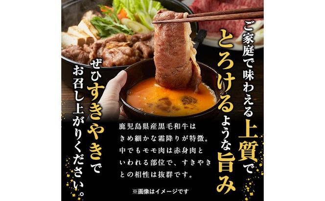 【入金確認後、2週間以内に発送！】鹿児島県産黒毛和牛赤身モモスライス (計1kg・500g×2P) a5-264-2w