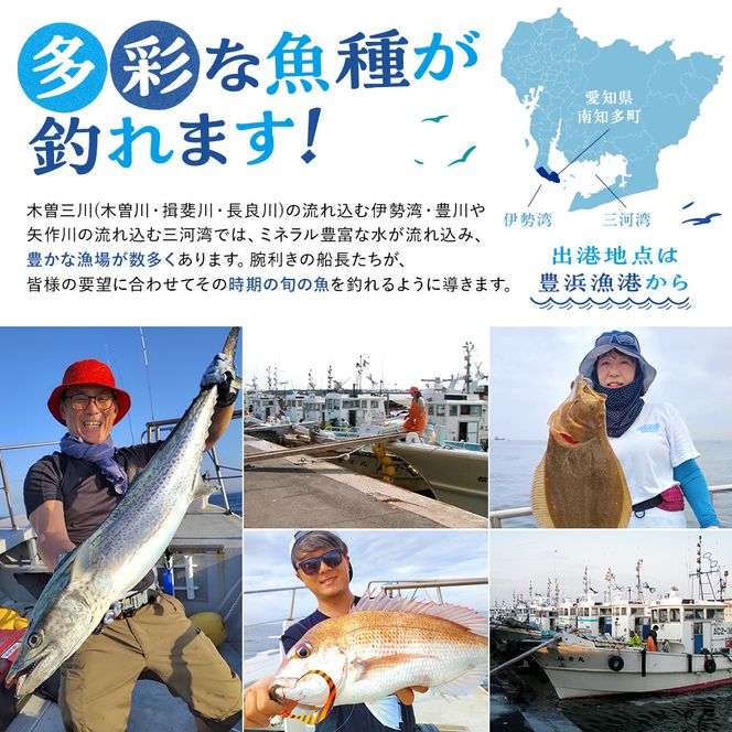 豊浜漁協 釣り船 割引クーポン15,000円分