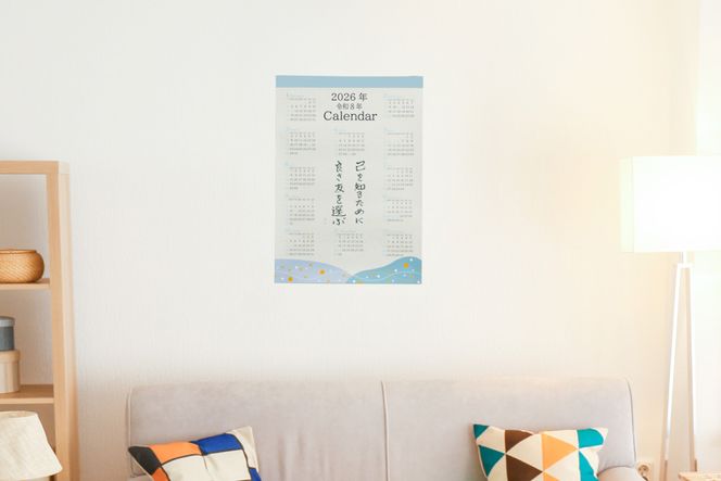 オールケアカレンダー【己を知るために良き友を選ぶ】｜名言 格言 詩人 言葉 ことば 夢 勇気 元気 メッセージ [2564]