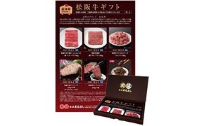 【1.2-30】松阪牛 カタログギフト HAタイプ