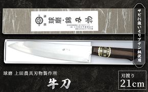 牛刀（モリブデン鋼） 雑貨 キッチン用品 包丁 