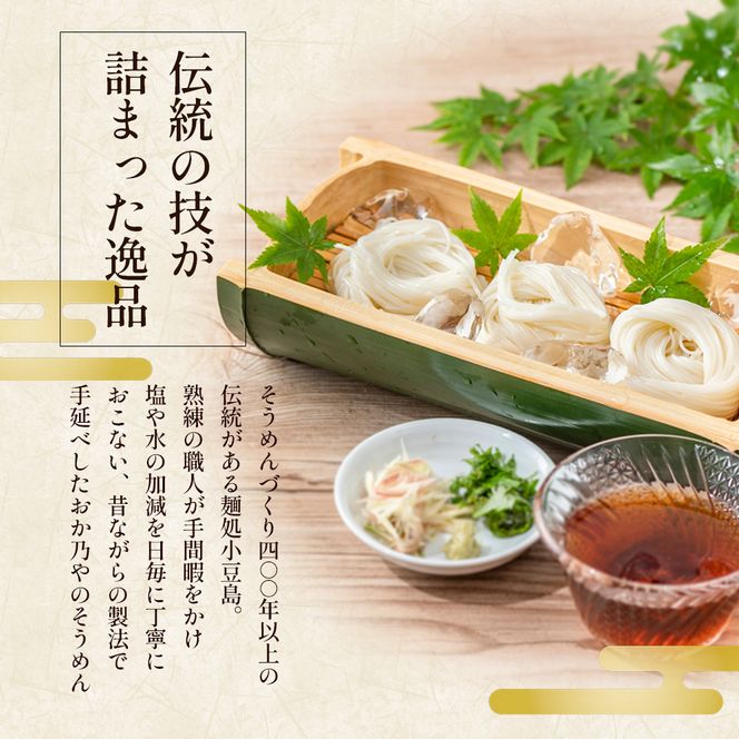 【 小豆島 】小豆島　手延そうめん　3kg　30人前 